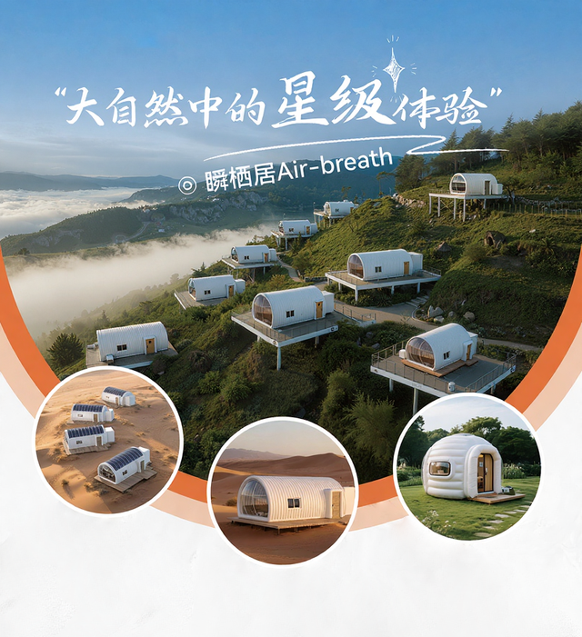 当气膜邂逅山水，中成空间“双引擎”燃动广西文旅大会！