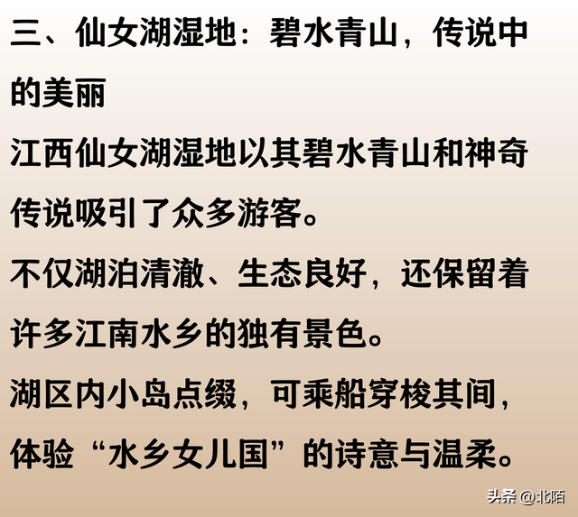 中国最美的十大湿地公园，风景堪比江南水乡。