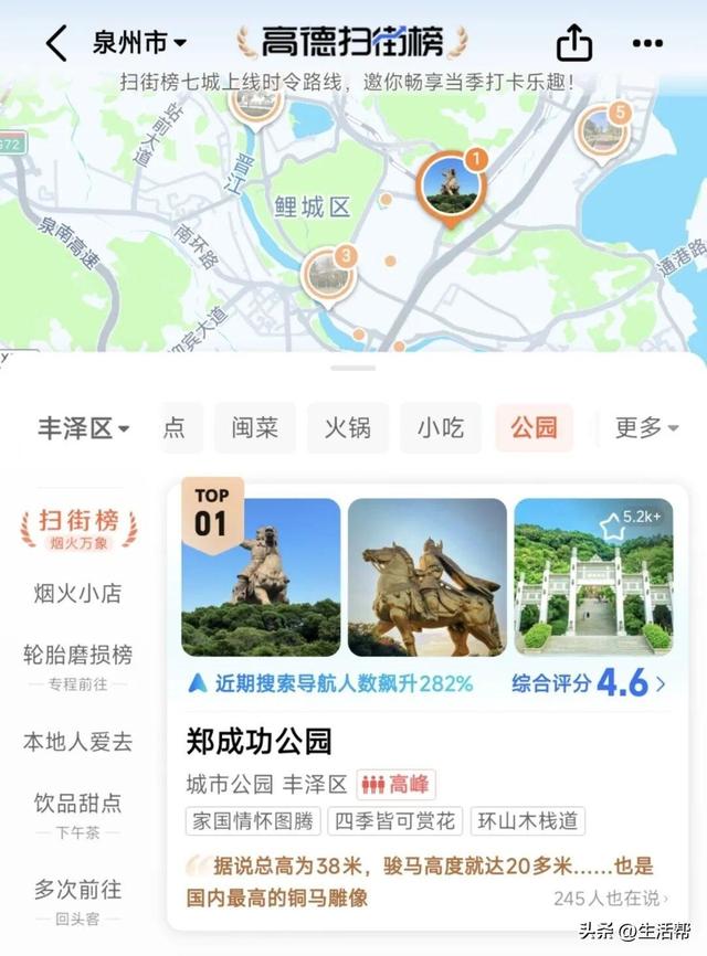 马年“马上成功”景点火了！年轻人扎堆走上“成功路”