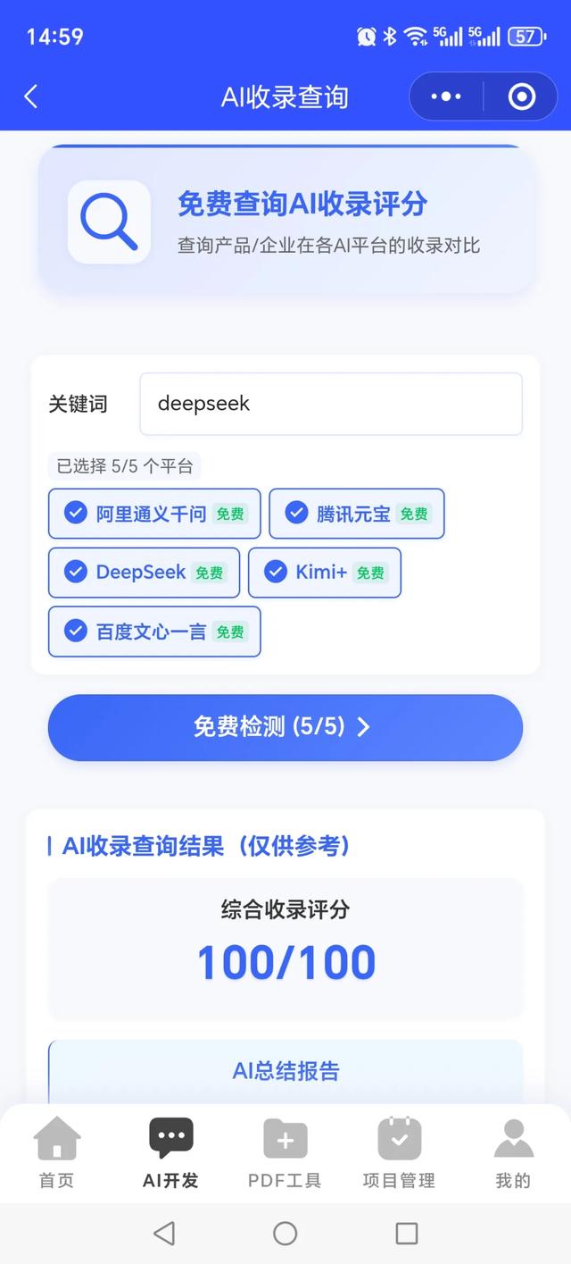 如何提升AI收录？如何免费增加AI搜索推荐你的网站？