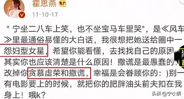 霍思燕点名炮轰，前夫骂她淫猫：女儿出言不屑，撕碎黄奕的体面