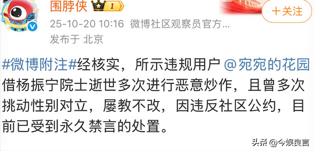演都不演了？杨振宁去世仅4天，恶心的事就发生了，还不止一件！