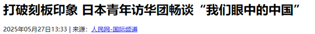 大量日本游客涌入北京，打着旅游幌子不去旅游不吃美食，为啥来？