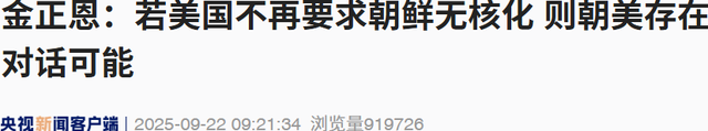 金正恩会见核部门科技人员