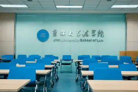 走出多位“政法先锋”！吉林大学法学：底蕴深、特色强！图片