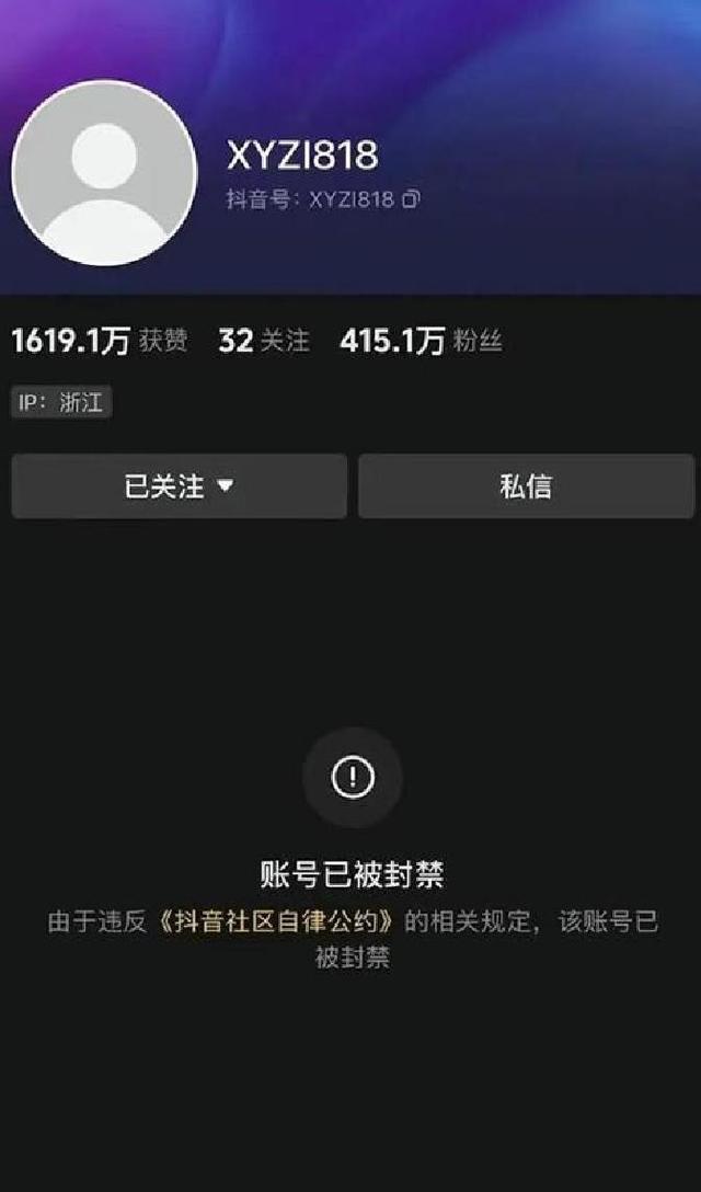 120+走光偷拍刷屏，抖音为何无限期封禁？