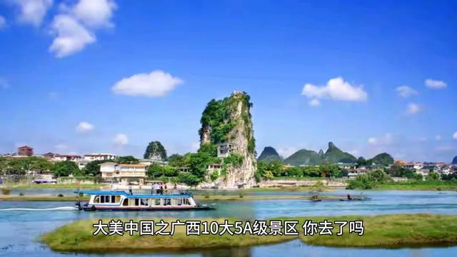 广西有多少个5A景区呢