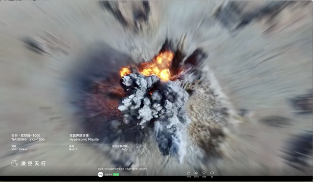 驭空戟-1000 高超声速导弹发布