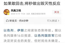 伊朗和以色列隔了1800公里，真对上了，怎么打，去哪搭台子？图片