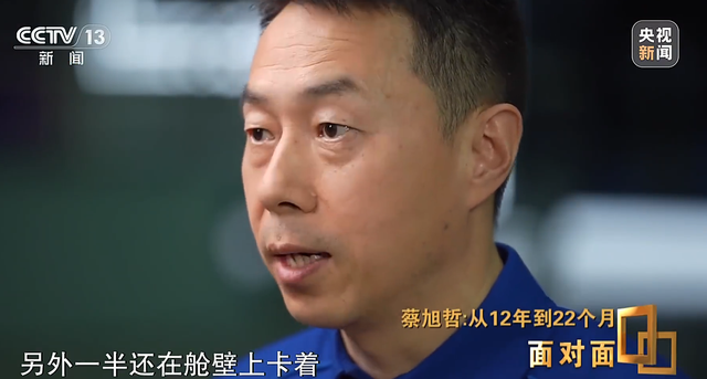 央视独家采访！神十九出舱遭遇意外，风险有多大？蔡旭哲当时紧张