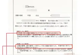 敲黑板！！！YMG日本移民重要条件图片