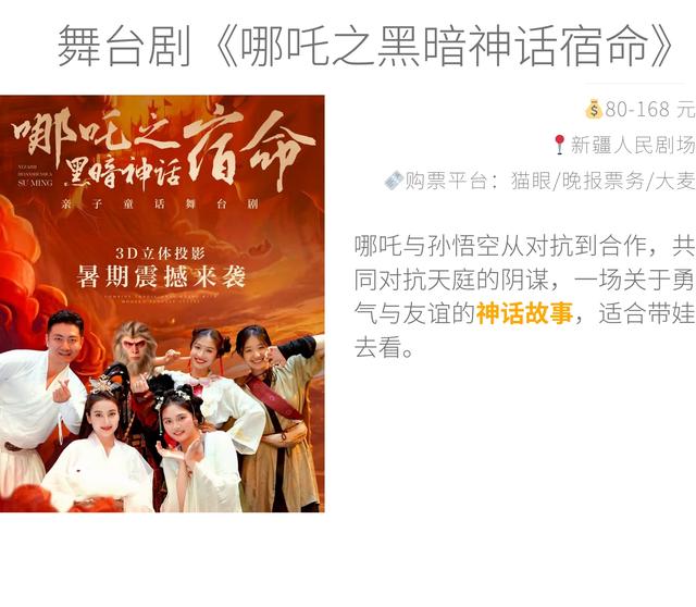 8 月在乌鲁木齐必做的事，这里有 50 件