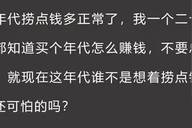 胖东来年底挣钱1.4亿？网友在线扒出更多“内幕”，评论果真细节图片