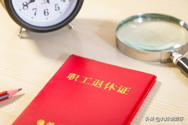 退休族注意：头3年不办这3证，每月可能少拿上千！2025最新攻略
