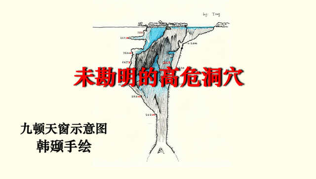 九顿天窗悲剧：2人潜水遇难，两年后中国潜水第一人也在此长眠