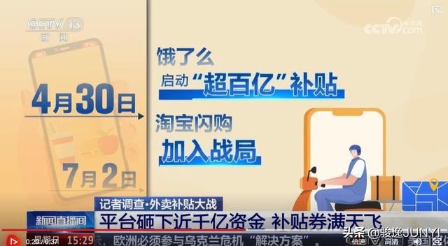 外卖大战，进账16万却亏一万多，小商家亏本离场，谁是真赢家？