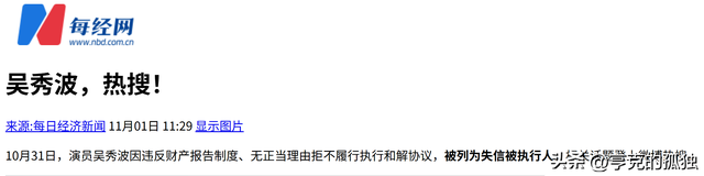 善恶有报！这一次	，再多的名和利，也救不了走向下坡路的吴秀波