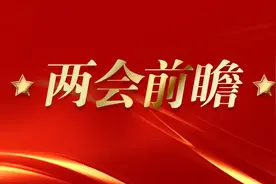 两会前瞻丨让教育之光照耀每个孩子健康成长图片