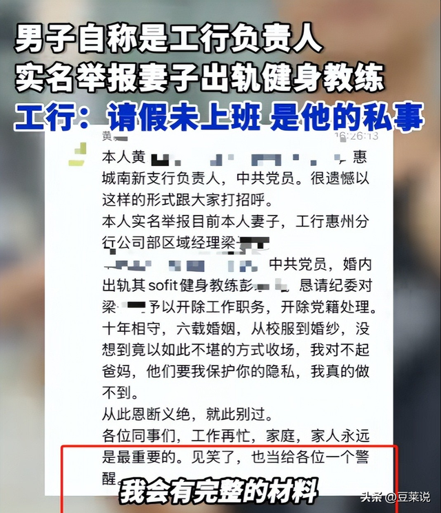 妻子出轨男小三后续：正脸被扒，抓奸画面炸裂，难怪丈夫鱼死网破