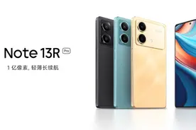 红米Note 13R Pro上线，1999起搭载天玑6080，性能相当于2颗骁龙680图片