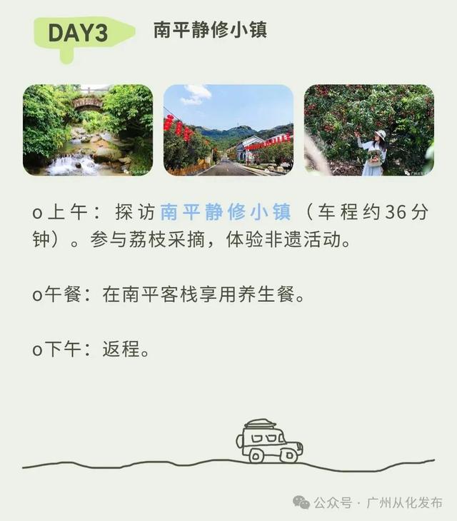高氧来袭！从化全新推出“天溪谷”主题旅游线路！