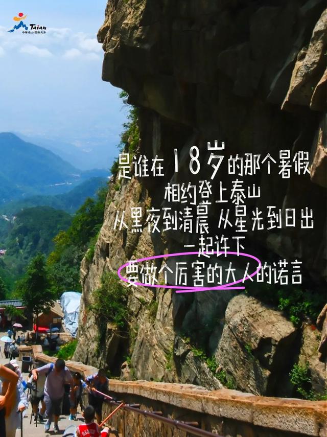 泰山再出神图！8个惊叹瞬间+走心文案超治愈 网友：被戳中，要哭了！