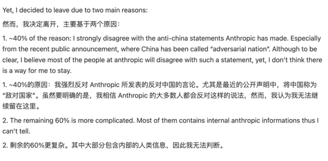 美国巨头“反华言论”引爆内乱！核心华裔天才带头出走，谷歌接手