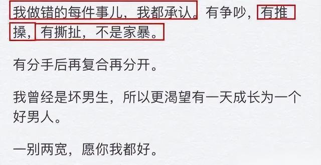 大瓜！曝顶流男演员出轨，18年家暴睡粉只是冰山一角，于正已报警