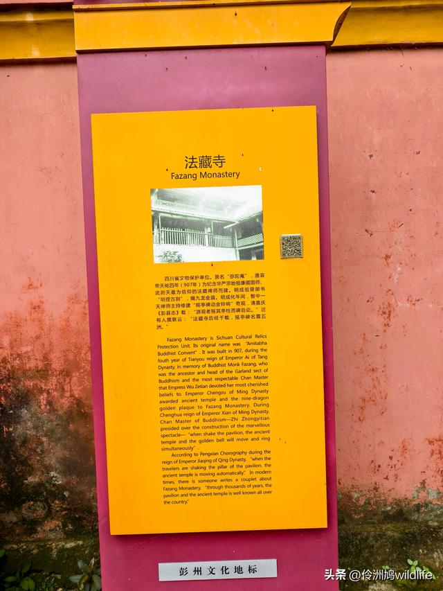 成都徒步（69）·彭州篇⑯法藏寺环线（桥断未走通）