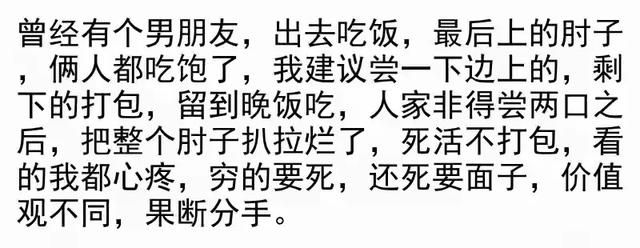 你见过又穷又浪费的家庭吗 我老公赚多少花光多少 水果吃一半扔一半