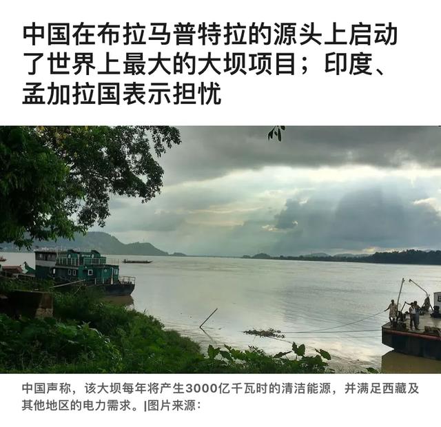 印度对中国建雅江水电站有何看法