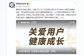蛋仔派对发布防沉迷家长指引，严厉防控未成年人冒用成年人身份登录图片