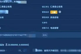 一公安局晒奇葩报警！看完脑瓜子嗡嗡的……图片