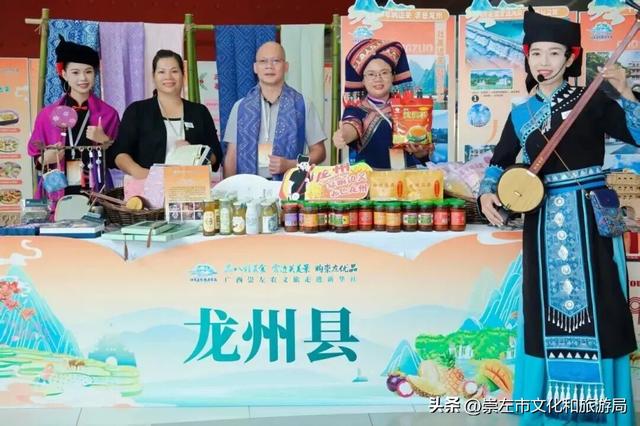 “品八桂美食 赏边关美景 购崇左优品”崇左农文旅走进新华社活动启幕