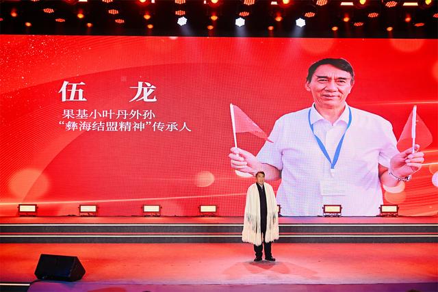 五彩大凉山：文旅融合绘新卷 投资兴业启华章