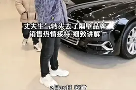 丈夫穿睡衣到4S店买车没人理，带妻子去隔壁果断提车：我能全款买图片