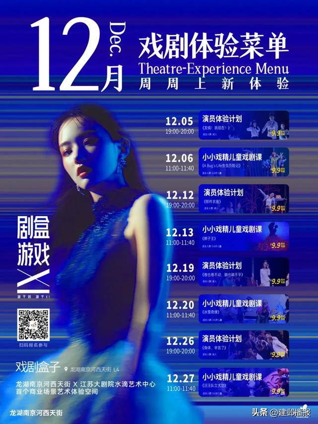 建邺商场,藏着这些文艺打卡点