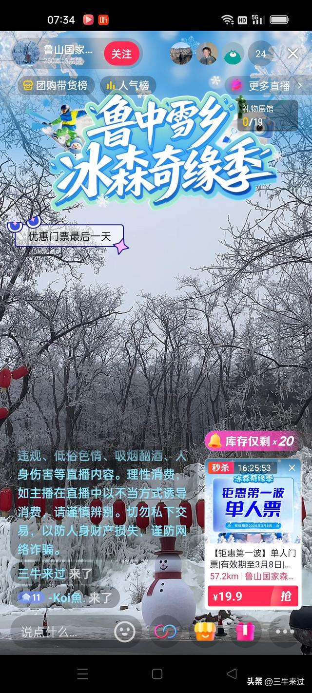 无为在歧路，何处寻雾凇