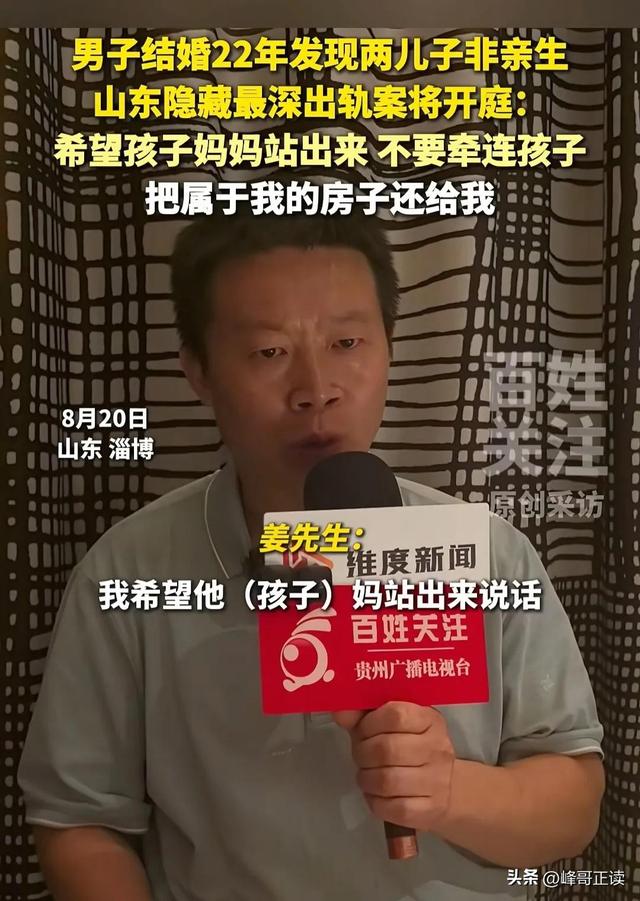 俩娃非亲生开庭结果出来了，网友：欺负人，大儿子：是他先不认