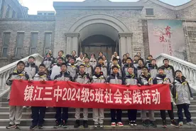 聆听文物细语 感受时代脉搏——镇江三中七（5）班寒假社会实践活动图片