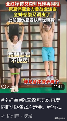 消失仨月全红婵回归训练被曝后，才知陈芋汐多狠，郭晶晶一语成谶