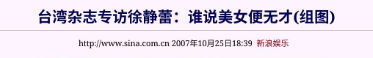 从19岁开始男人不断，半百了还没玩够，“风流才女”徐静蕾现形记