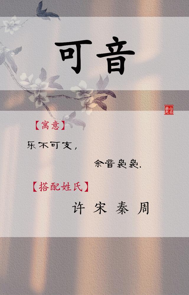 甜美清新又高贵小众的女孩名，融化了你的心