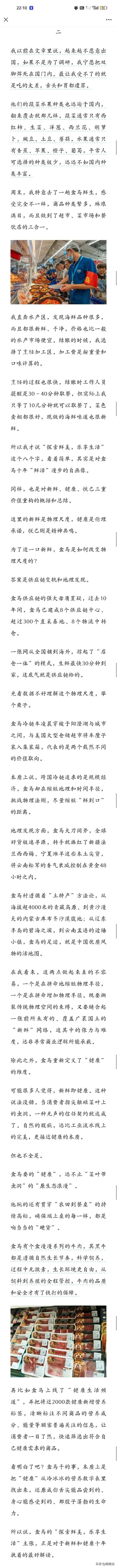 卢克文：盒马为什么能行？