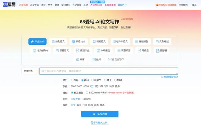 2025年AI论文写作工具终极指南：从生成到降重，一站式解决写论文难题