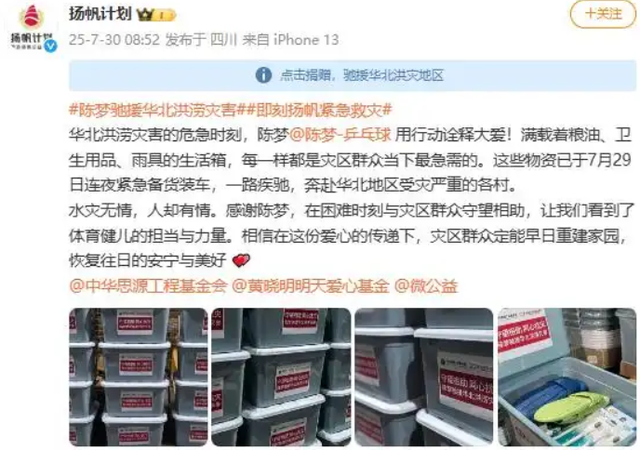 早已领证结婚？和王楚钦地下恋情？4年过去了，陈梦终于迎来正名