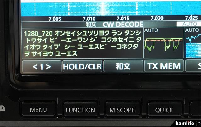 老树开新花｜你是否会为增强型内置电报解码器买单？IC-7300MK2