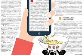 网传在“中国养老保险”App上签到75天可领2万元“养老钱”，民政部：别信！ 该App不存在图片