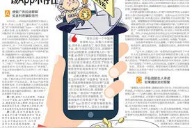 网传在“中国养老保险”App上签到75天可领2万元“养老钱”，民政部：别信！ 该App不存在图片