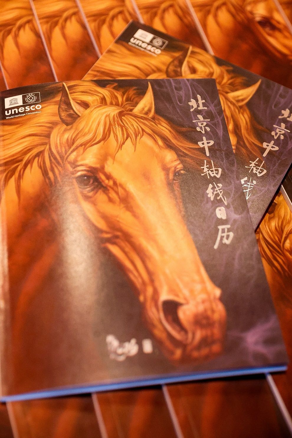 《2026年北京中轴线日历》发布:龙马精神,古都诗韵,绘就中轴线时光画卷(图2) 《2026年北京中轴线日历》发布:龙马精神,古都诗韵,绘就中轴线时光画卷(图2)